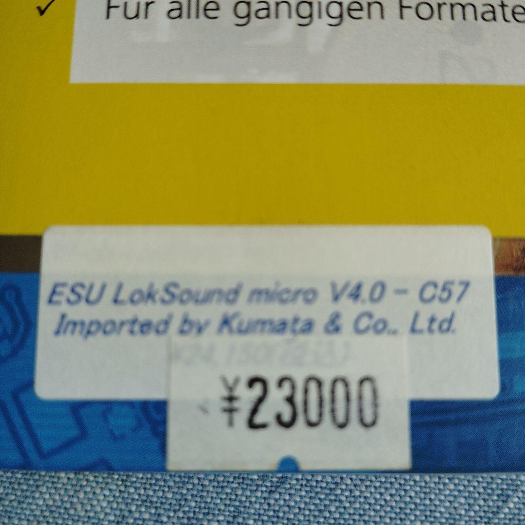 ESU LokSound micro V4.0 - C57