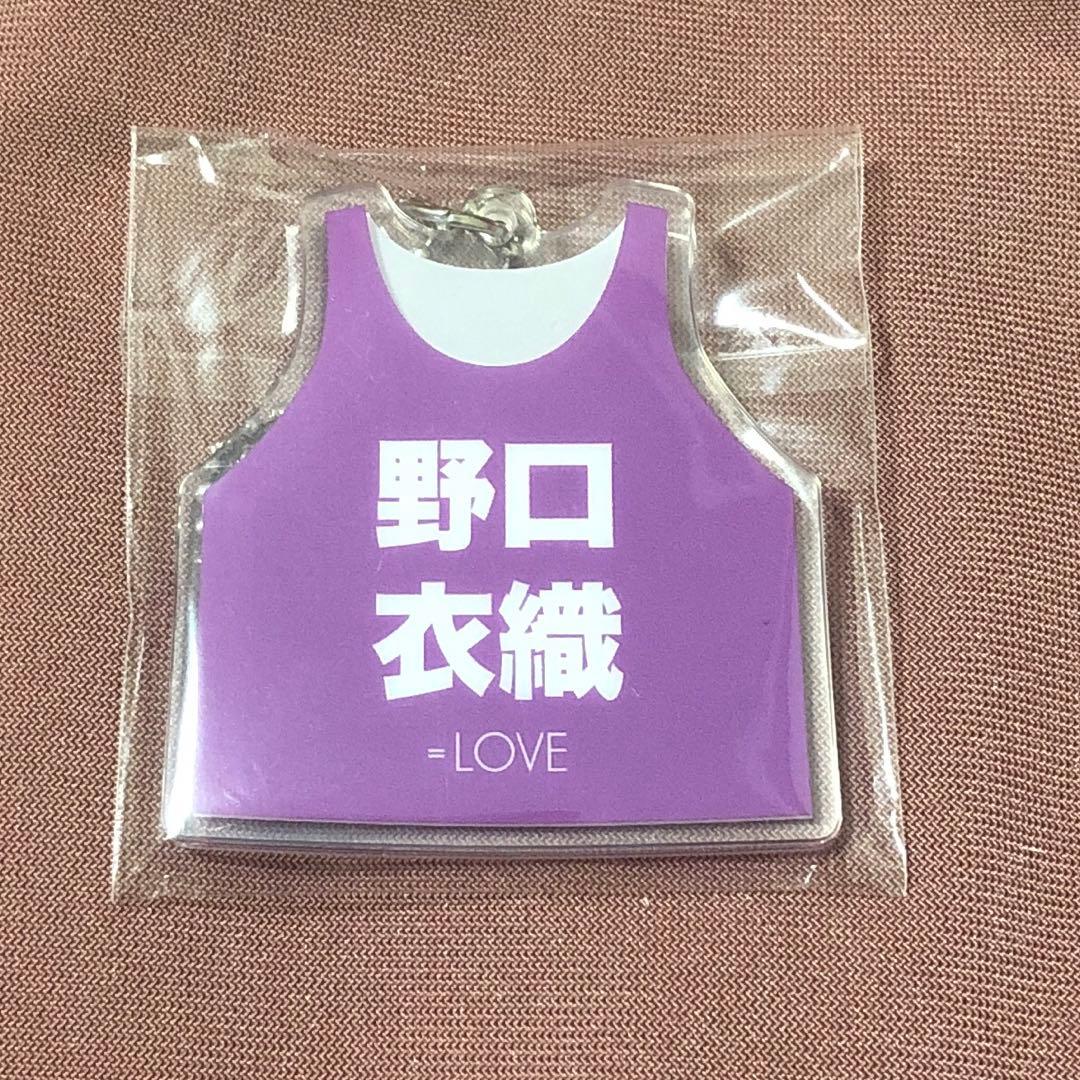 野口衣織 ビブス キーホルダー 6周年 イコラブ =LOVE - メルカリ