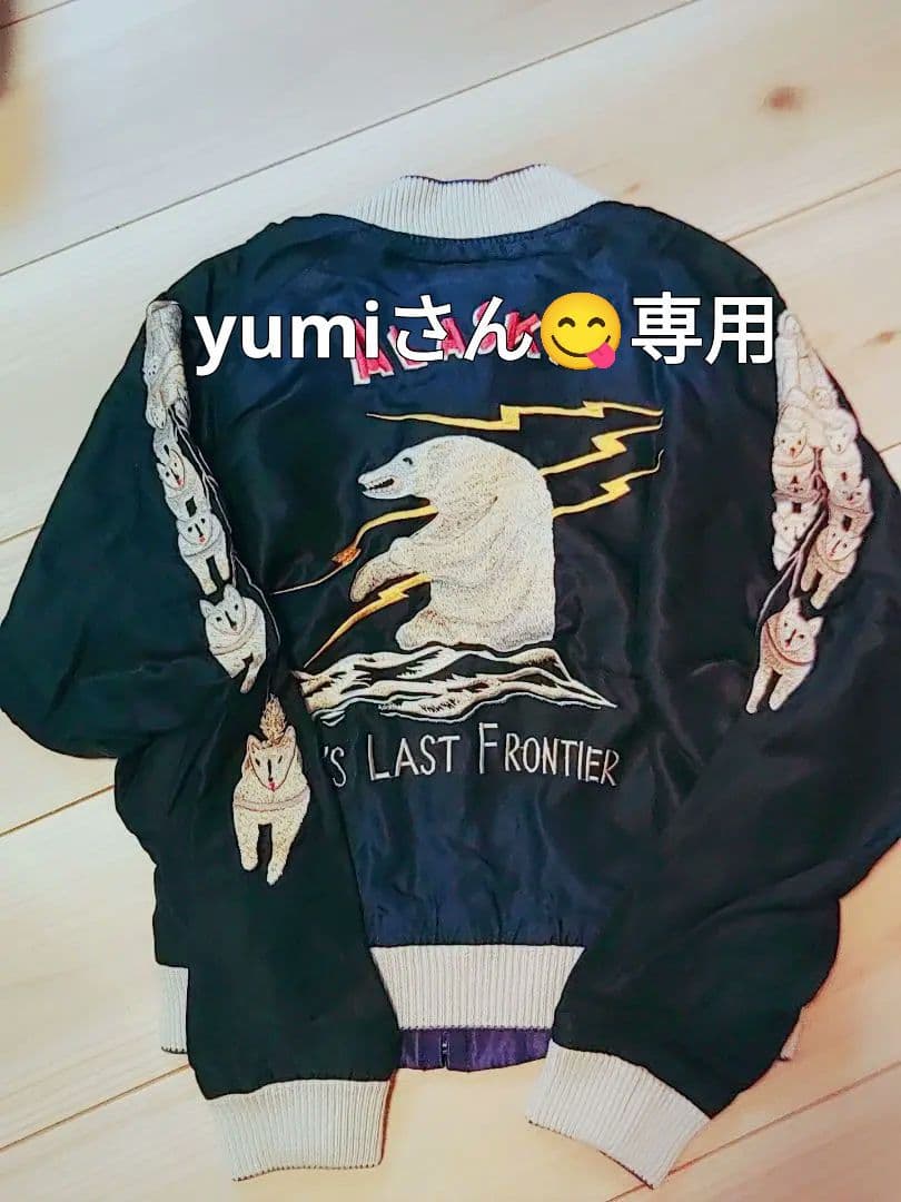 yumiさん専用Toyo BEAMSアラスカ スカジャン　レディースサイズ TAILOR TOYO テーラー東洋 スカジャン 別珍 2025 Late 1950s Velveteen