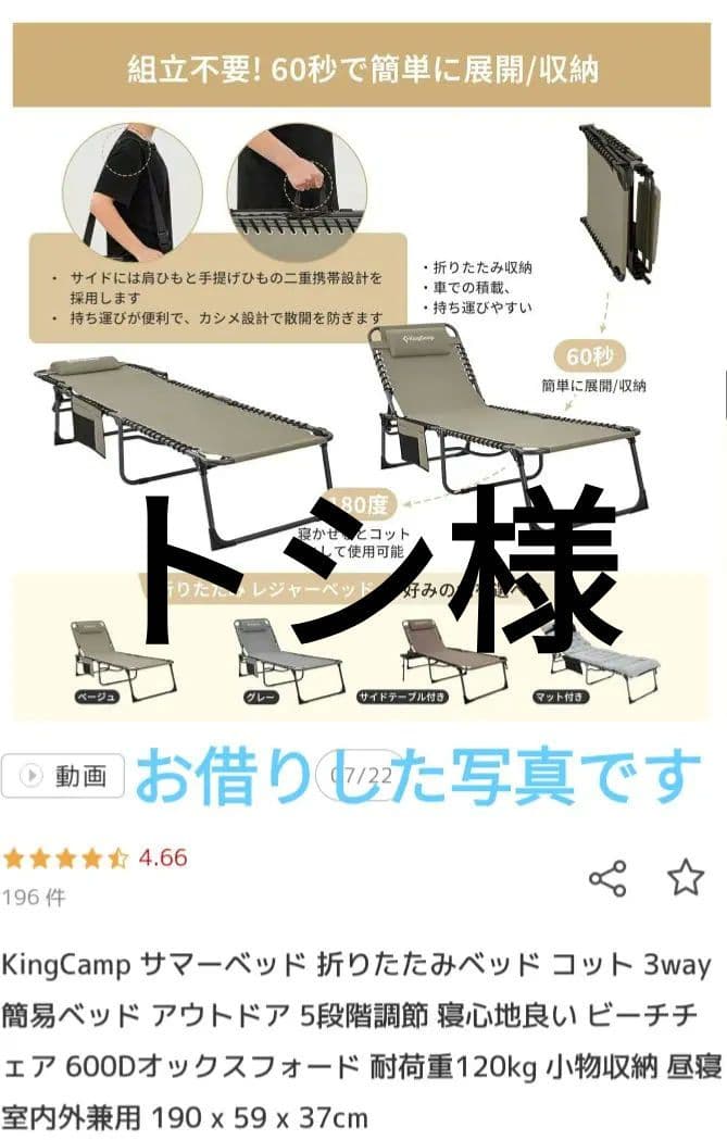 【トシ様】KingCampサマーベッド　 折りたたみベッド 3way レッド KingCamp サマーベッド折りたたみキャンプコット3wayアウトドア5段階