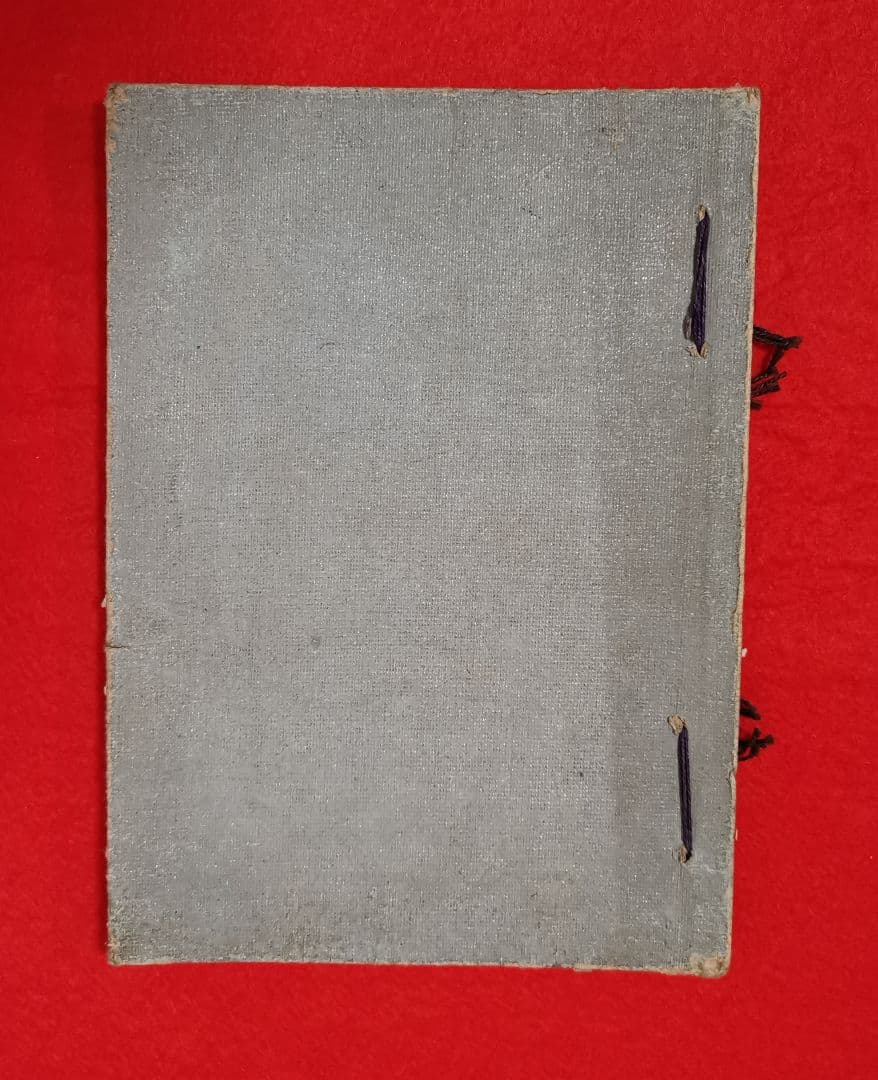 窪田亮吾著 国語假字遣講本 東京興文社臧版 貴重