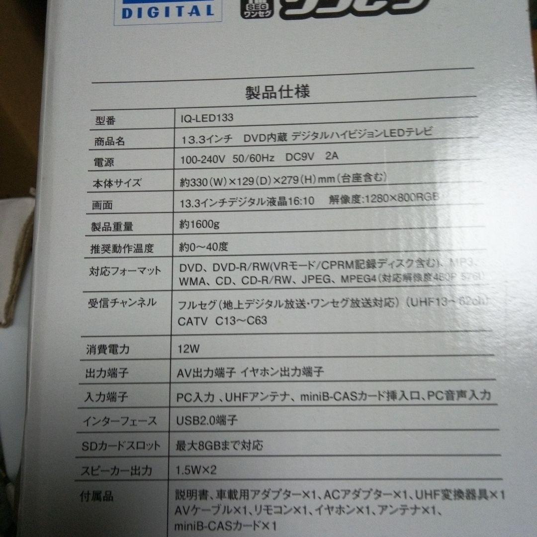 デジタルハイビジョンLEDテレビ未開封 デジタルハイビジョンLEDテレビ未開封 20251120111108_501_.jpg