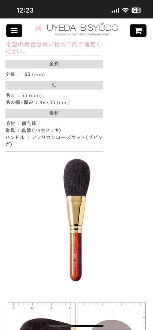 かばりんこ様専用 美粧堂 フィニッシングパウダーブラシ (丸平) B-F-02