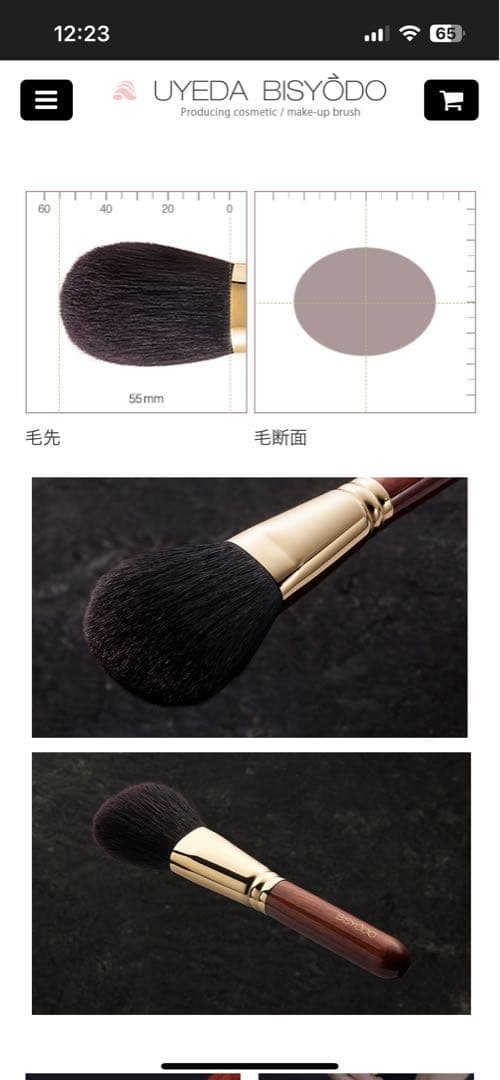 かばりんこ様専用 美粧堂 フィニッシングパウダーブラシ (丸平) B-F-02