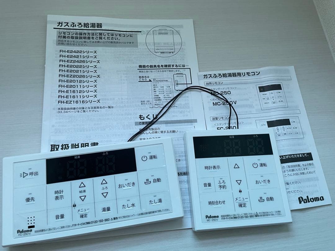 パロマ ガス給湯器 都市ガス FH-EZ2026SAWL- IG (10) - メルカリ