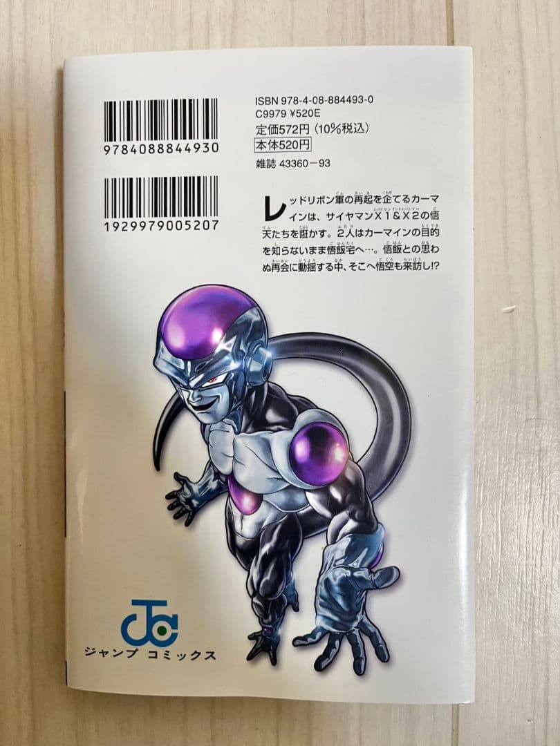 ☆最新刊ありドラゴンボール超1巻～24巻 ドラゴンボール全巻セット 1巻