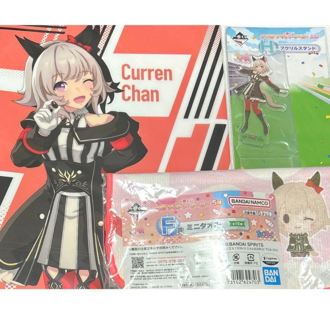 ウマ娘 カレンチャン 一番くじ アクリルスタンド クリアファイル 等