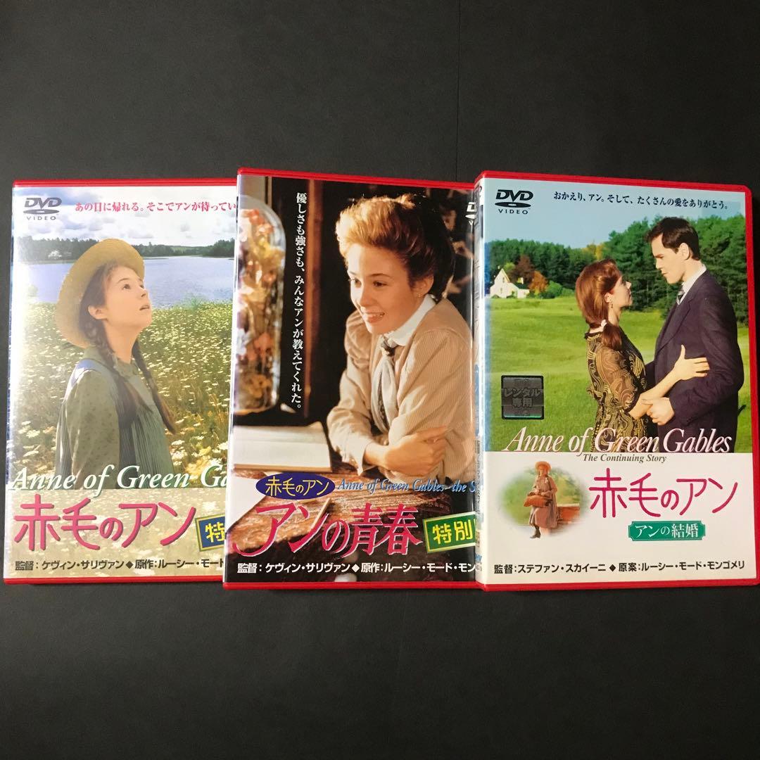 赤毛のアン DVD ハイジ 秘密の楽園 フランダースの犬 ラスカル ロッタ