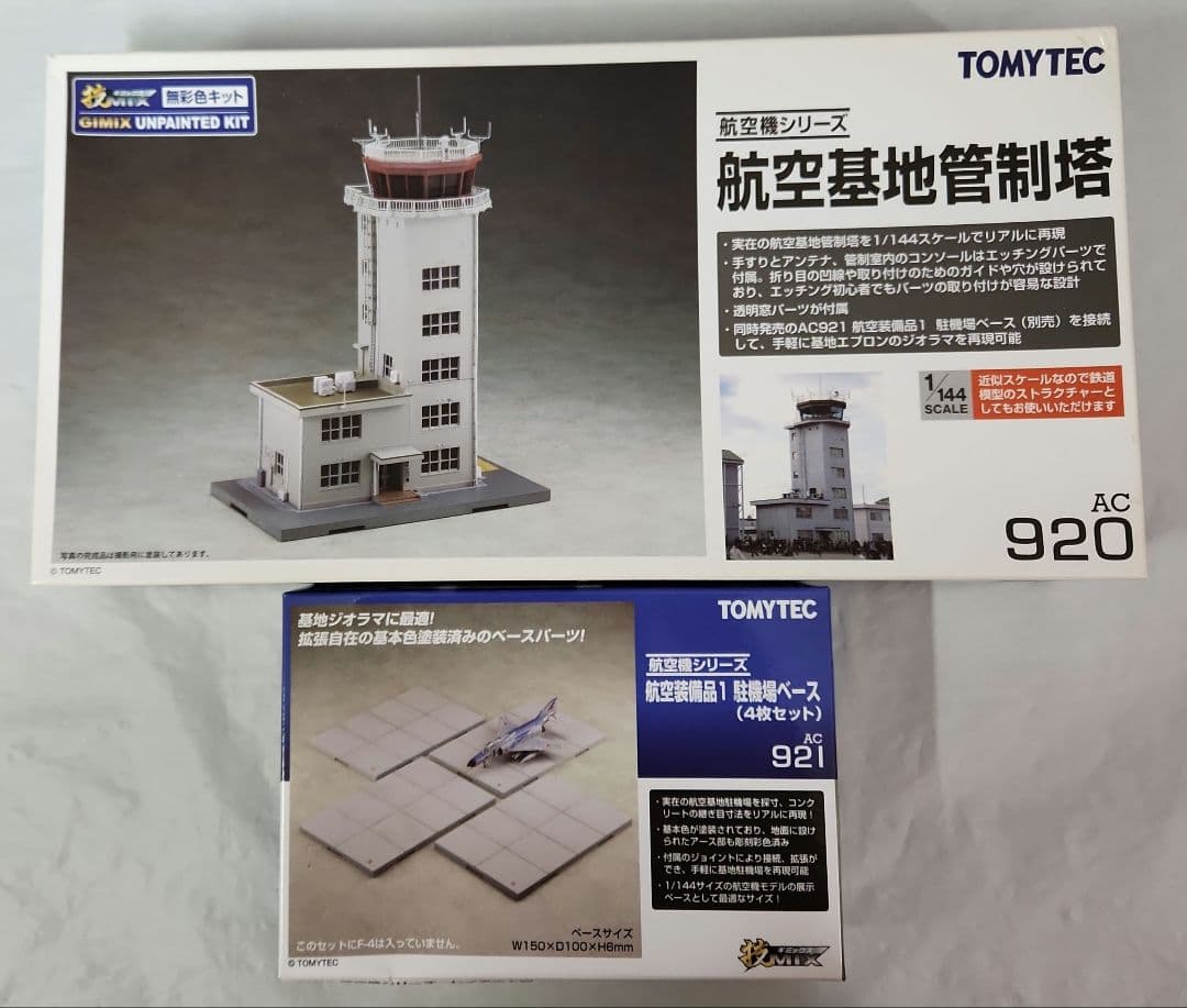 1/144 技MIX「航空基地管制塔 + 駐機場ベース」セット トミーテック技MIX「航空基地再現」で、 技MIXをより楽しむ。 | 電撃