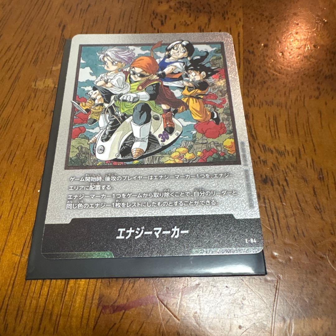 SB02「E-71／E-76／E-77／E-84／E-85 エナジーマーカー5枚 - メルカリ