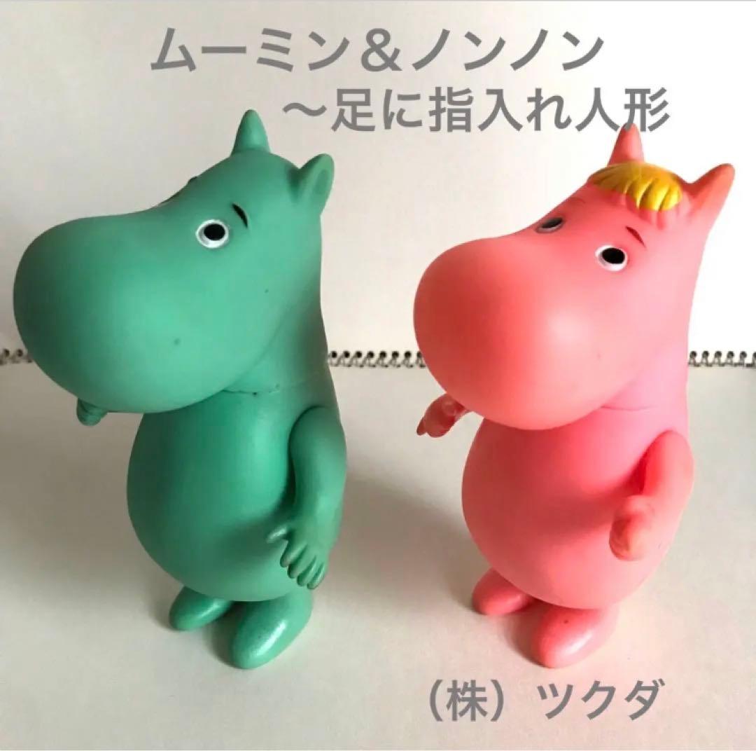ムーミン ノンノン（（フローレン）ソフトビニール中型人形 - メルカリ