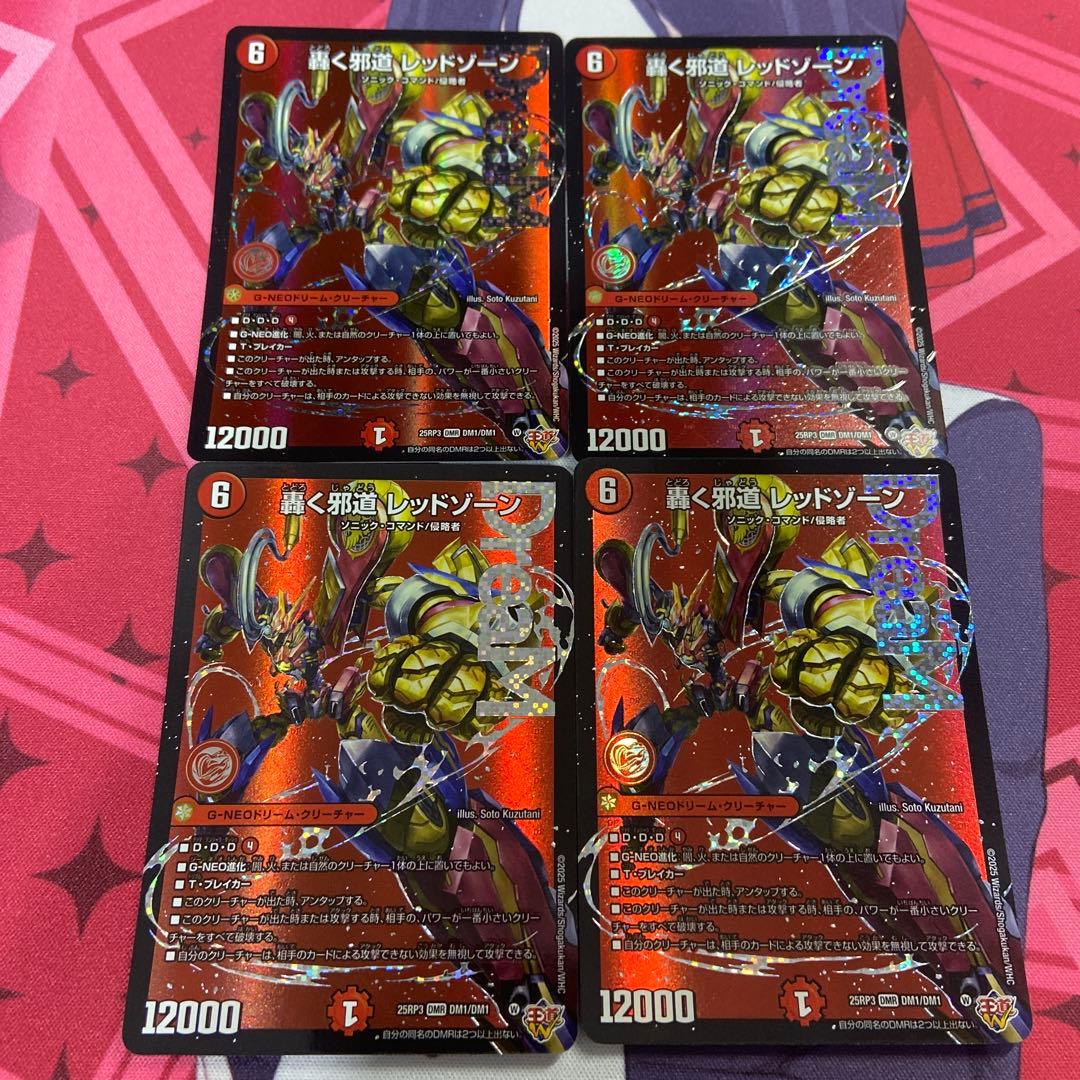 デアリバイク デアリレッドゾーン デッキ 調整パーツ サプライ シク