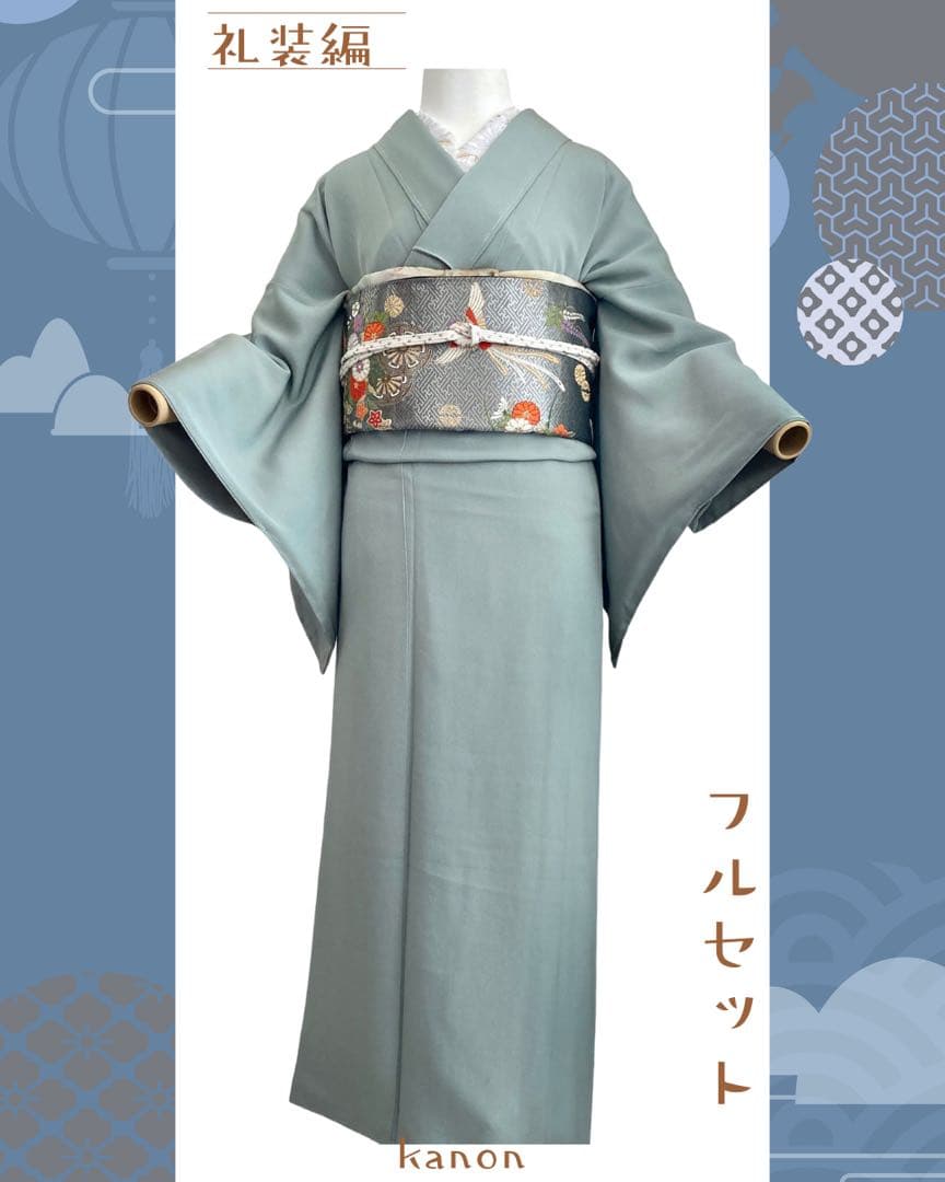 ブルーグレー 礼装 色無地 着物 卒入学式 七五三 フルセット NO88
