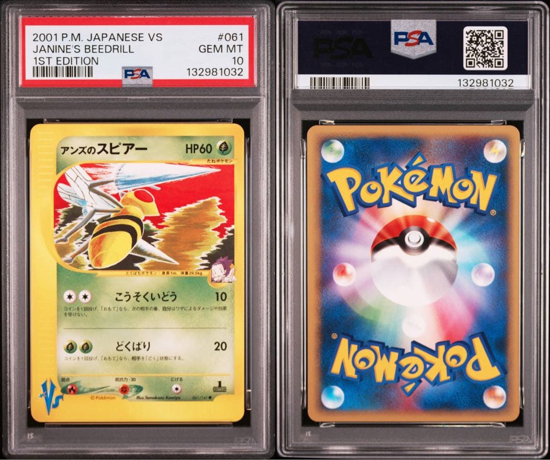 psa10•11連番】ポケモンカードVS リーダーズ 11種【希少】 - メルカリ