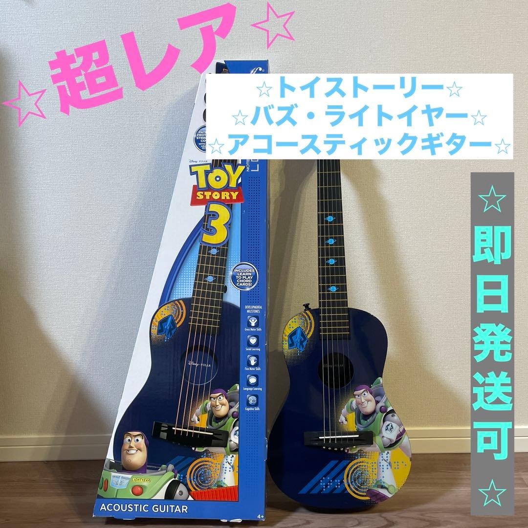 【⭐︎貴重⭐︎】トイストーリー バズ・ライトイヤー アコースティックギター MORRIS STH1971 MWB-TBK ALICE 谷村新司モデル アコースティックギター