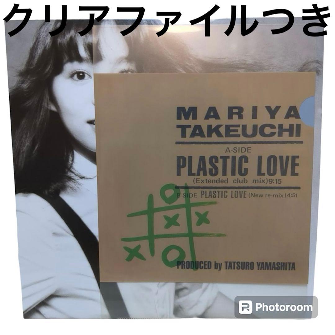 竹内まりや PLASTIC LOVE プラスティックラブ - メルカリ