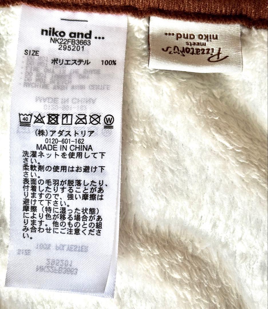 niko and ピザトル コラボブランケット - メルカリ