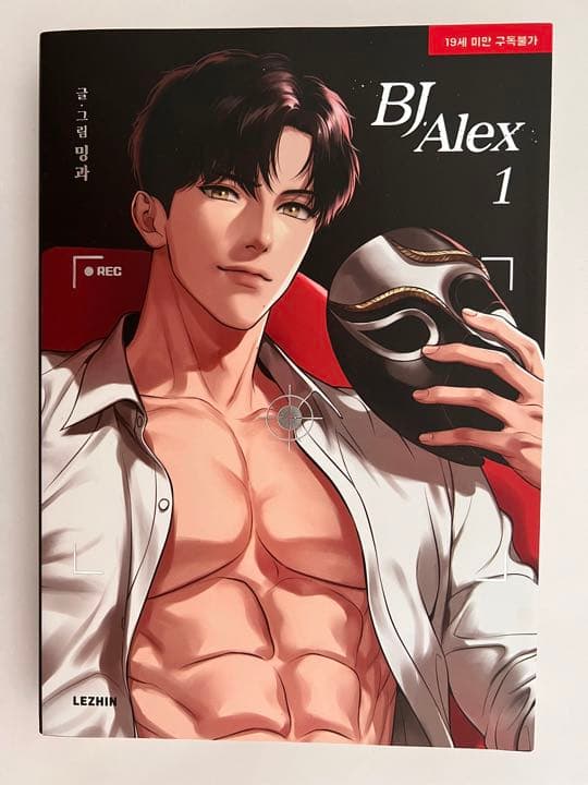 韓国BL漫画『BJアレックス （BJ Alex）』全9巻 BJ Alex Vol.9 BL / Korean Webtoon Comics Manga Book Manhwa Comic