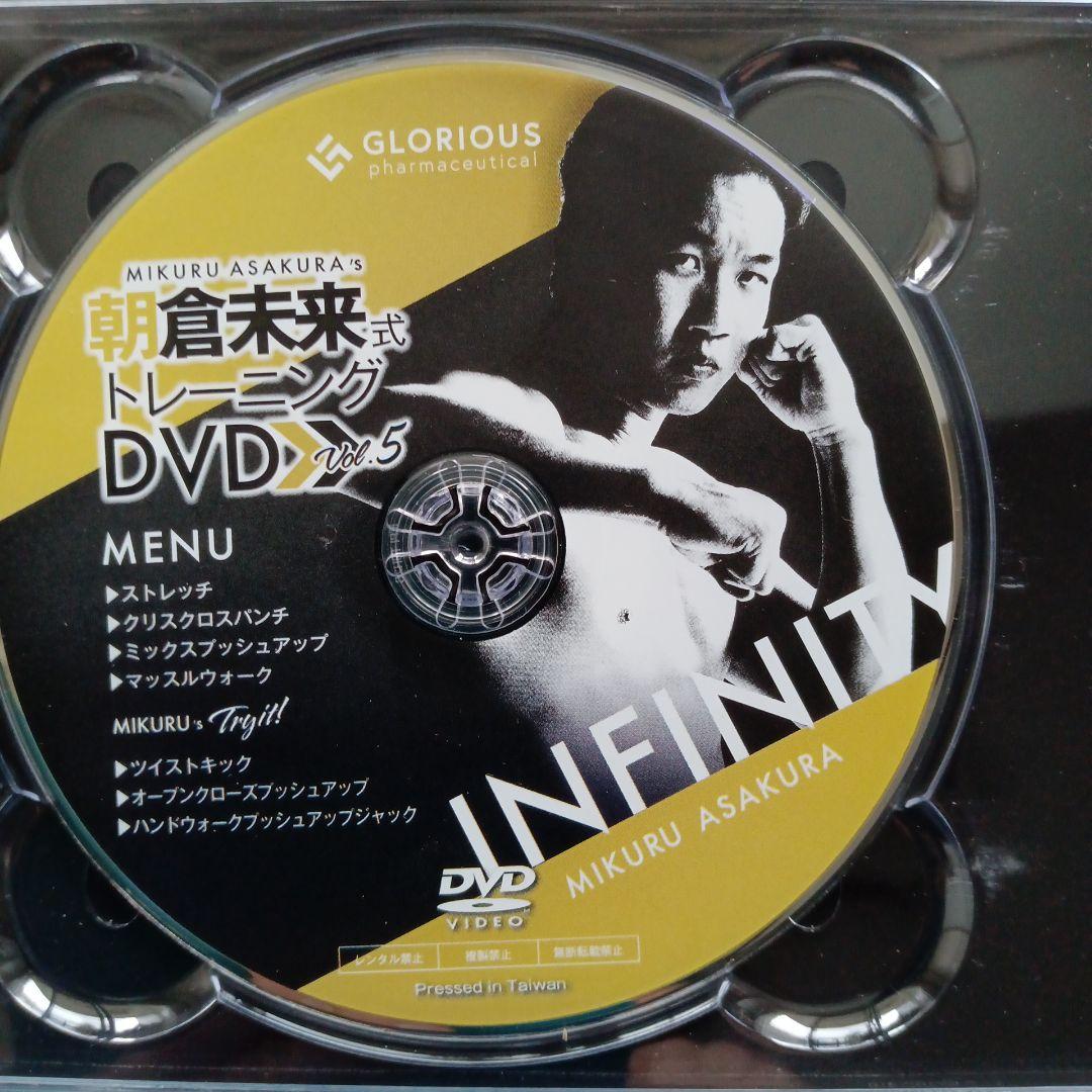 朝倉未来式トレーニング(DVD6枚) - メルカリ