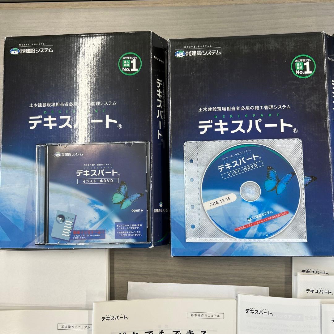 土木建設現場担当者必須の施工管理システムとpc 2025年最新】工事管理システム14選を比較！人気・評判・選定ポイントを