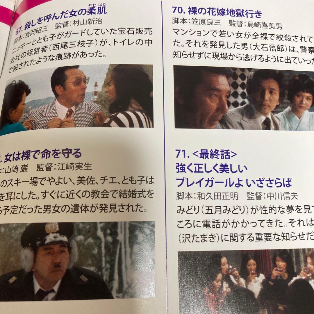 プレイガールQ DVD BOX VOL.3 沢たまき/五月みどり - メルカリ