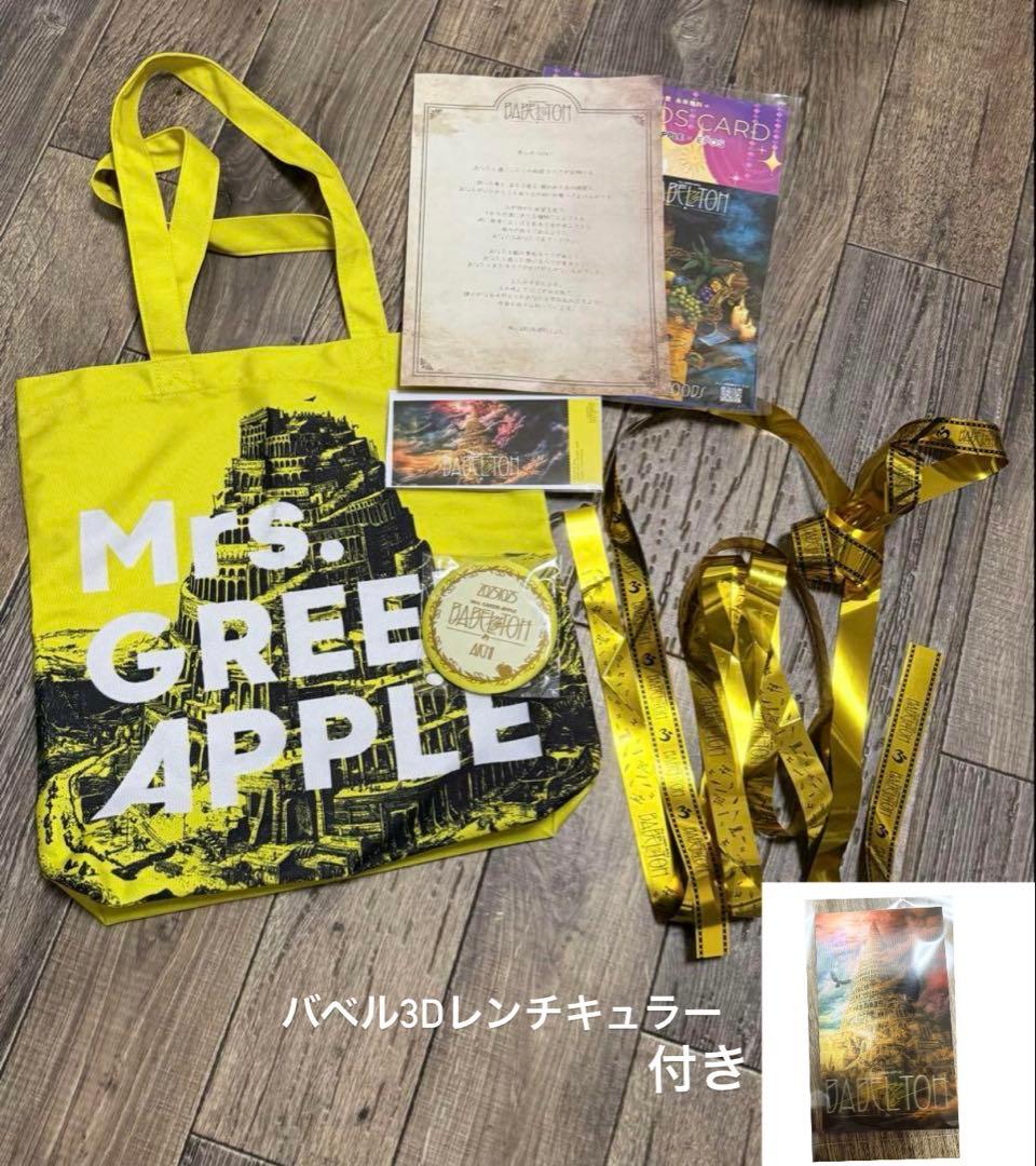 ミセス バベルの塔 Ringo Jamシート 特典 トートバッグ 缶バッジ 銀テ