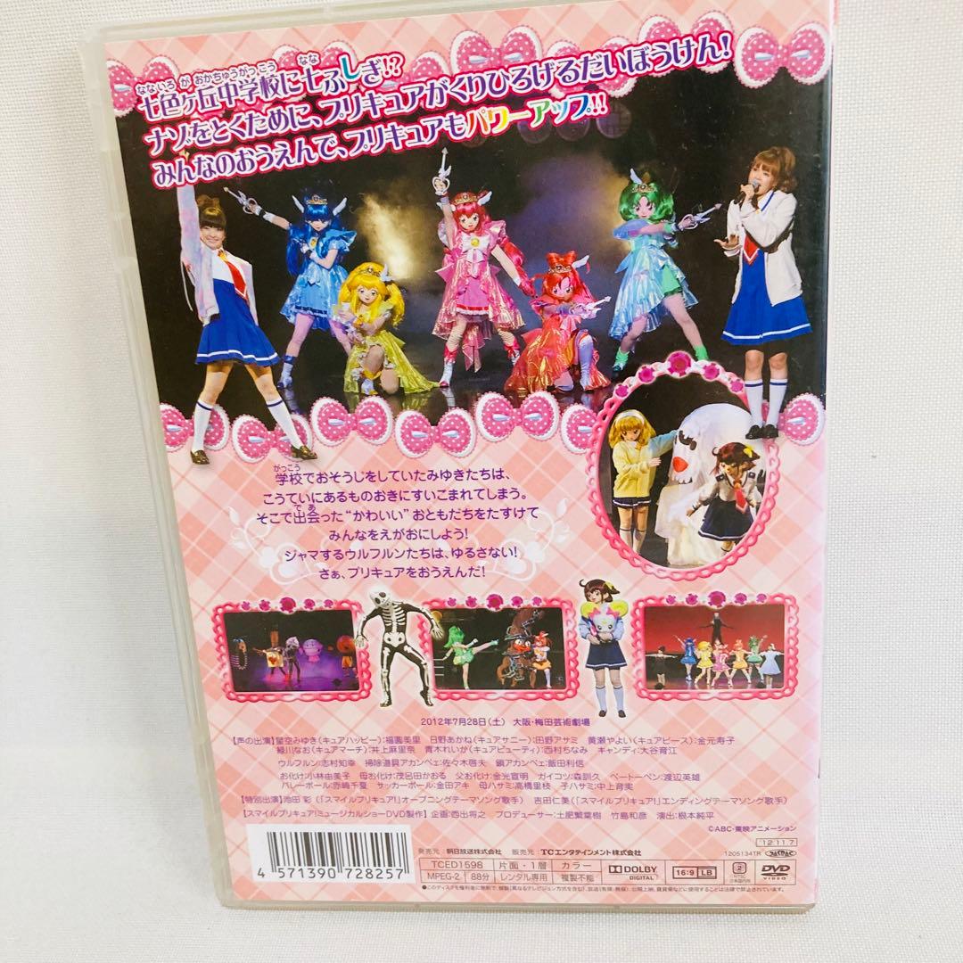 576.送料無料 スマイルプリキュア! DVD ミュージカルショー - メルカリ