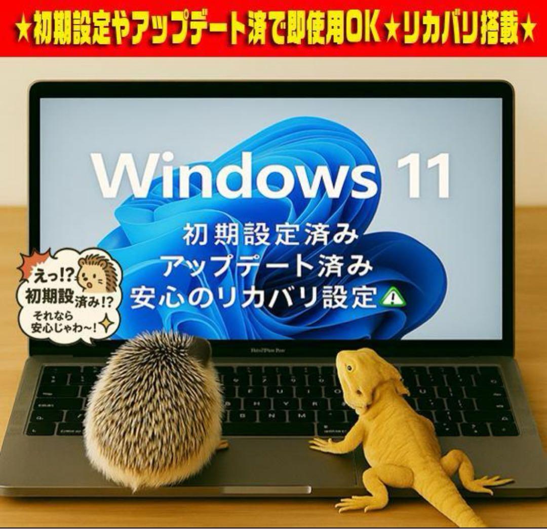 ◎無敵LAVIE★爆速SSD★特盛12GB★最新Win11★オフィス★即戦力★