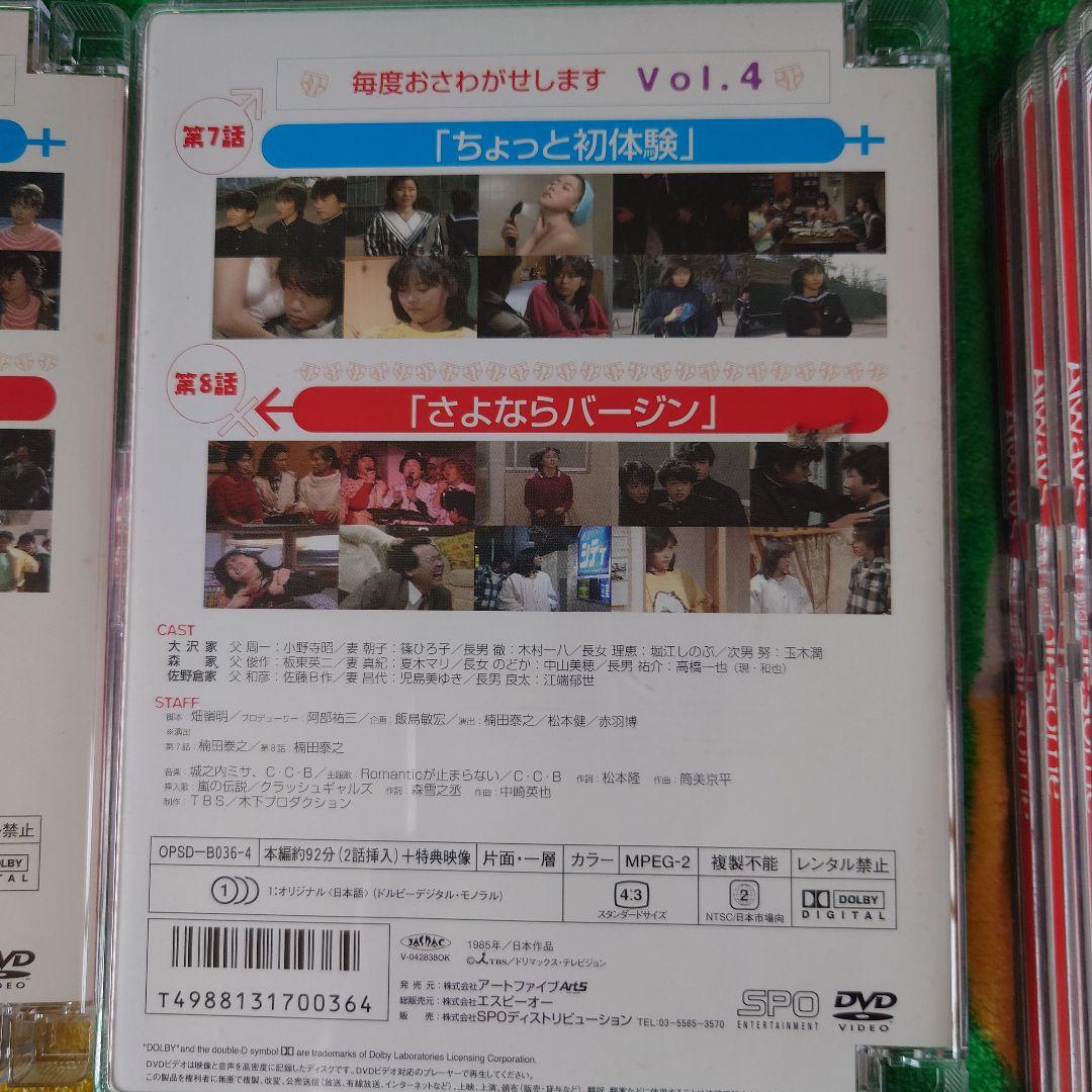 毎度おさわがせします DVD 6枚セット