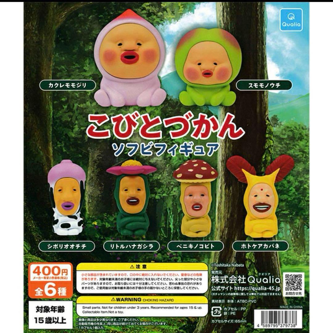 こびとづかん シボリオオチチ - メルカリ