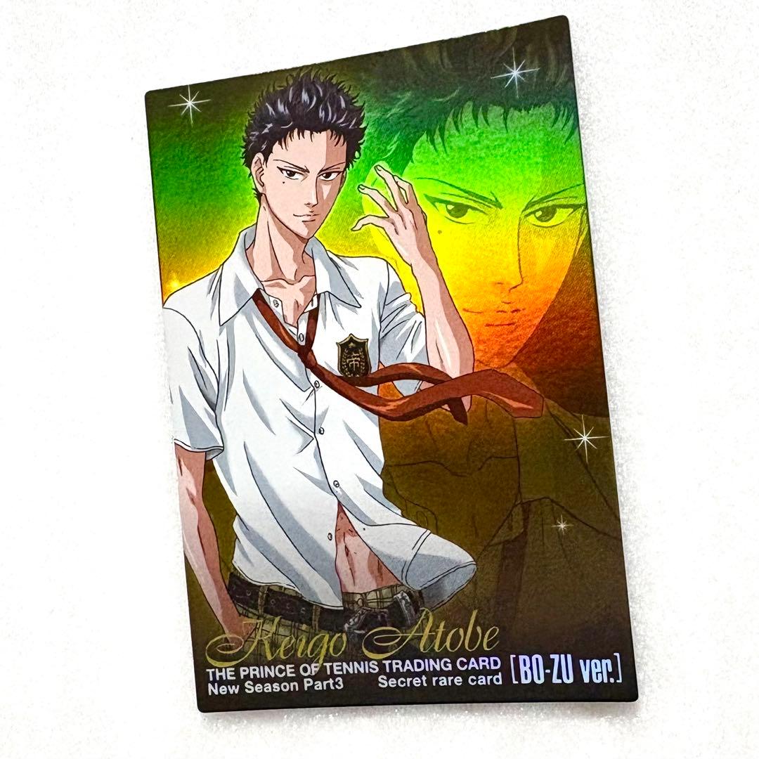 新テニスの王子様 テニプリ トレーディングカード 跡部景吾