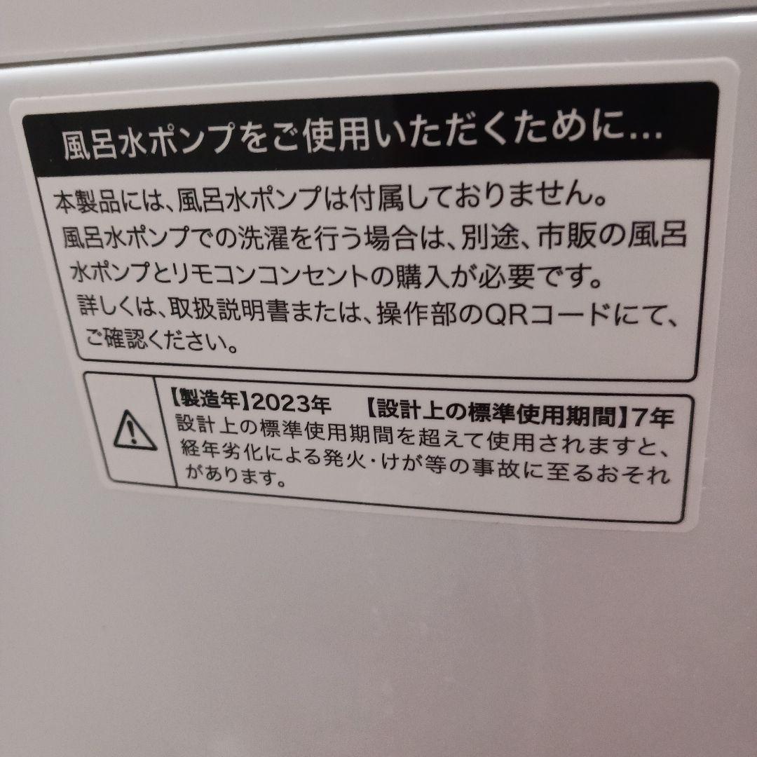 Haier 洗濯機 JW-U45LK 4.5kg 2023年　一人暮らし