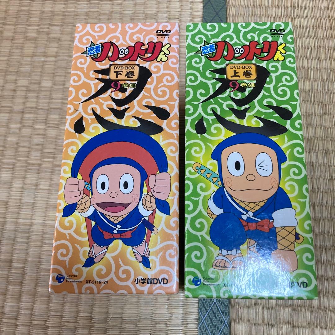 忍者ハットリくん DVD-BOX 上巻 下巻 - メルカリ