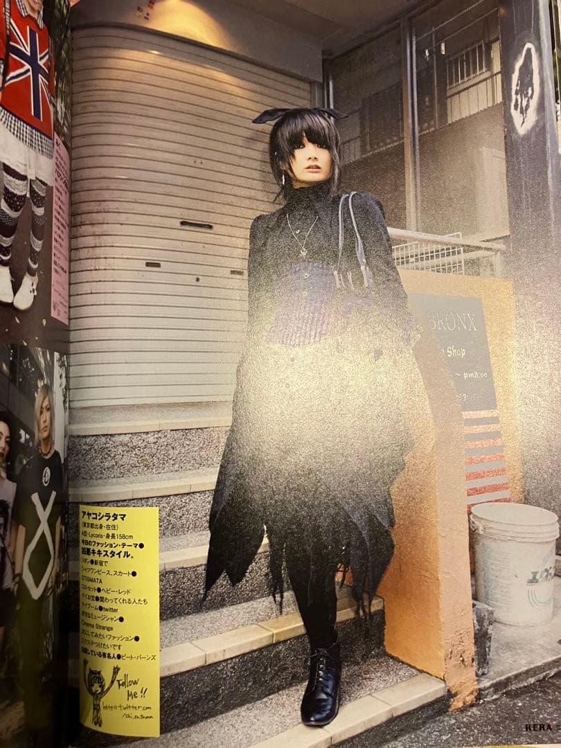 KERA 2010年12月号 vol.148［AKIRA］ケラ - メルカリ