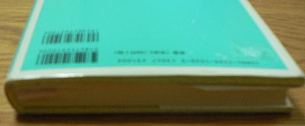 図解鍼灸医学入門 - メルカリ