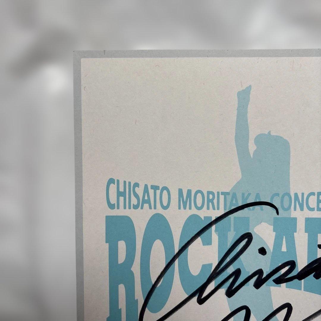 貴重】森高千里 直筆サイン色紙 1992年 ロックアライブツアー - メルカリ