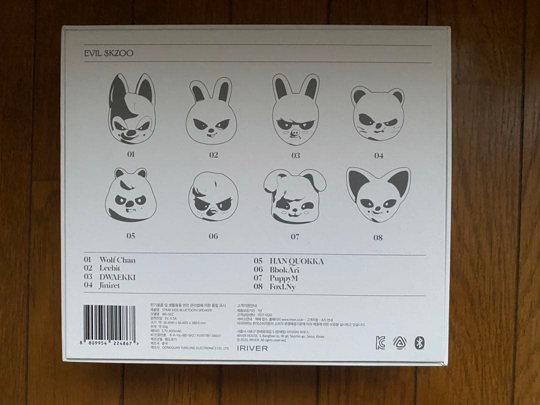 スキズ チャンビン 