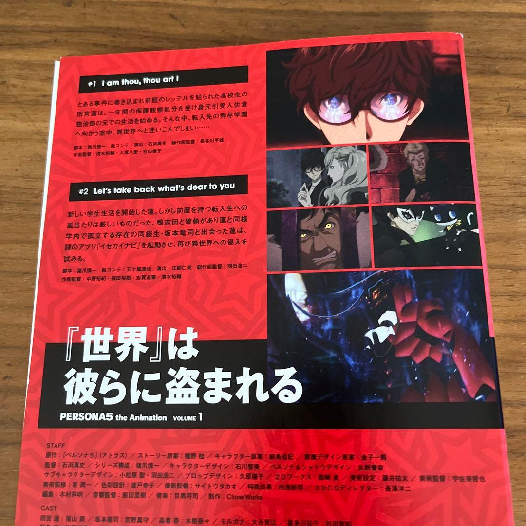 ペルソナ5 DVD 全12巻 全巻セット - メルカリ