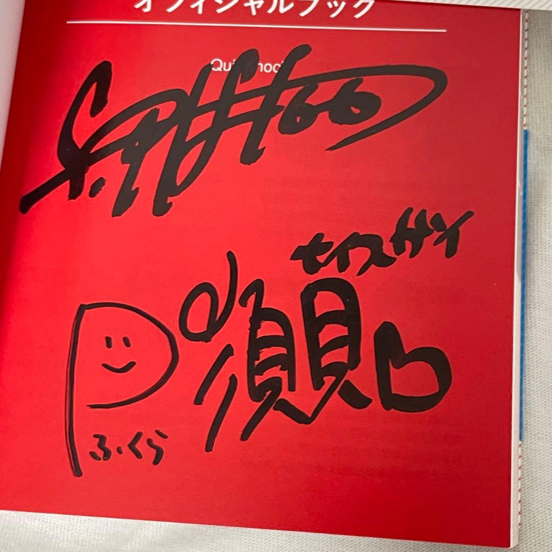 QuizKnock クイズノック サイン本 - メルカリ