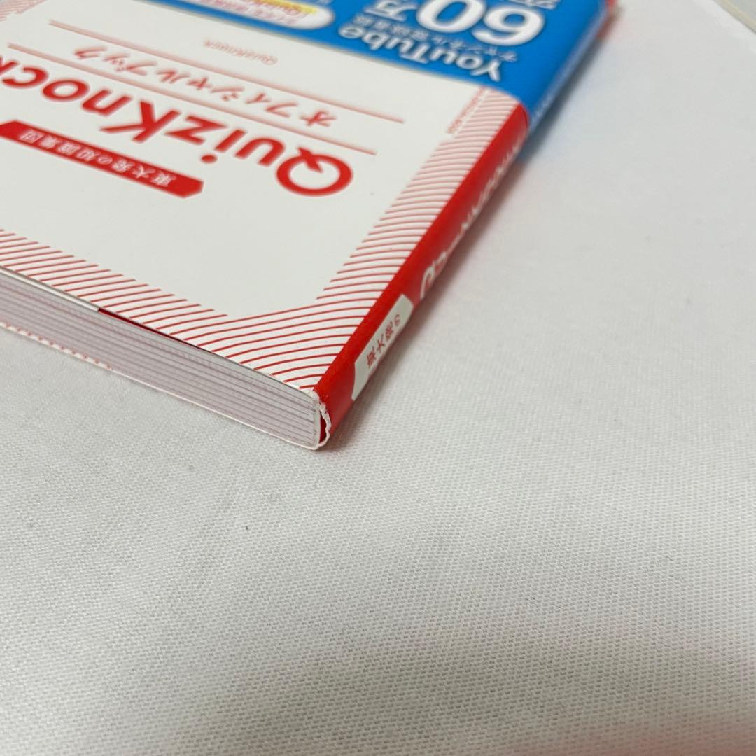 QuizKnock クイズノック サイン本 - メルカリ