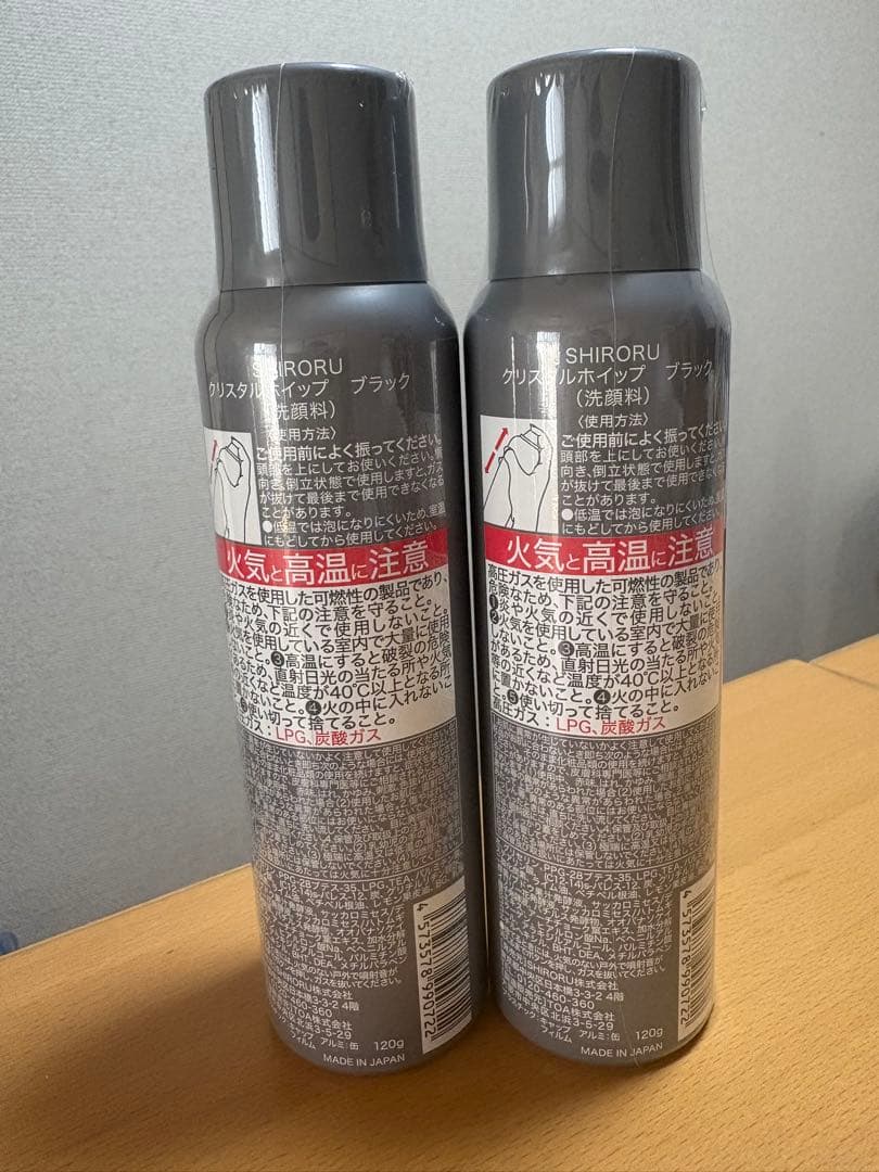 SHIRORU クリスタルホイップブラック 2本セット - メルカリ