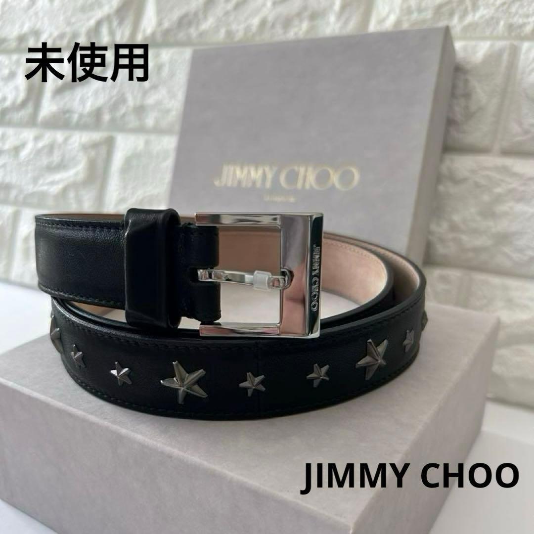 JIMMY CHOO 黒 レザー ベルト 星型スタッズ ジミーチュウ スター