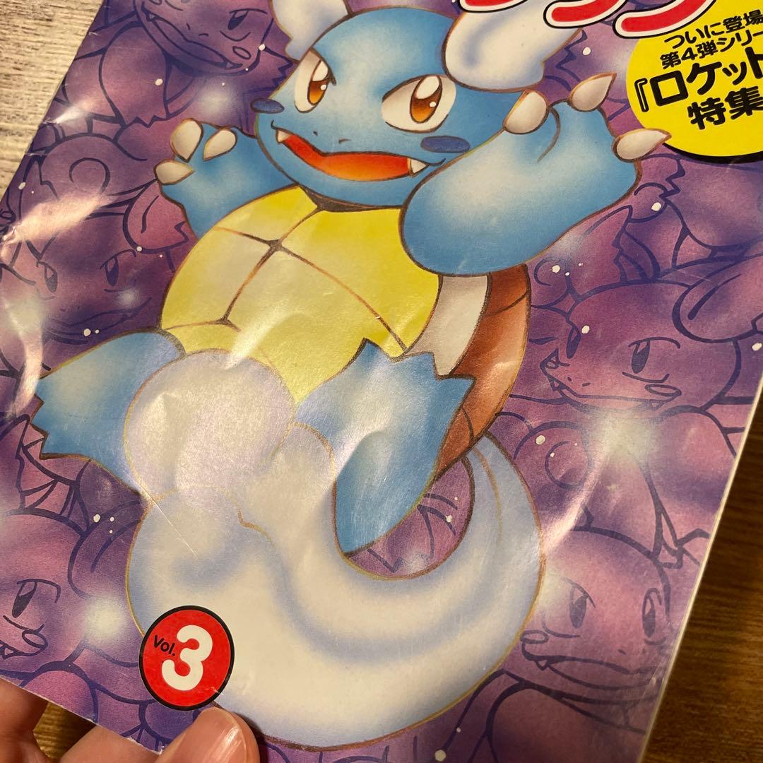 ☆当時物☆ポケモンカードファンクラブ vol.3ロケット団特集号 1997年