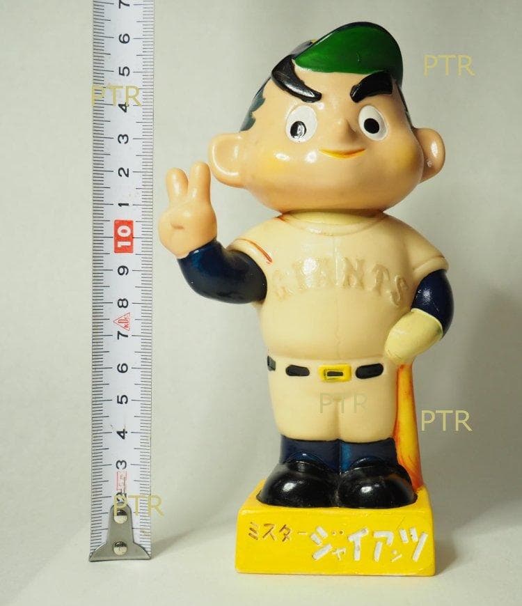 長嶋茂雄 ソフビ ジャイアンツ 名誉監督 - メルカリ