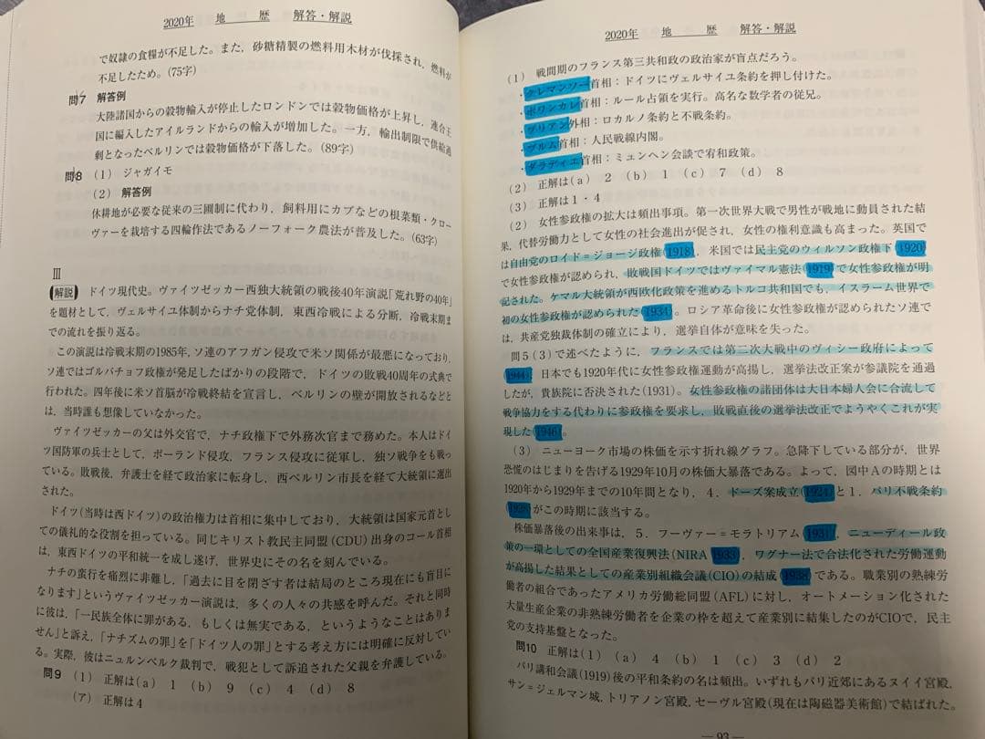 慶應義塾大学 経済学部 2025 2021 2016 2010 （17年分）青本 - メルカリ