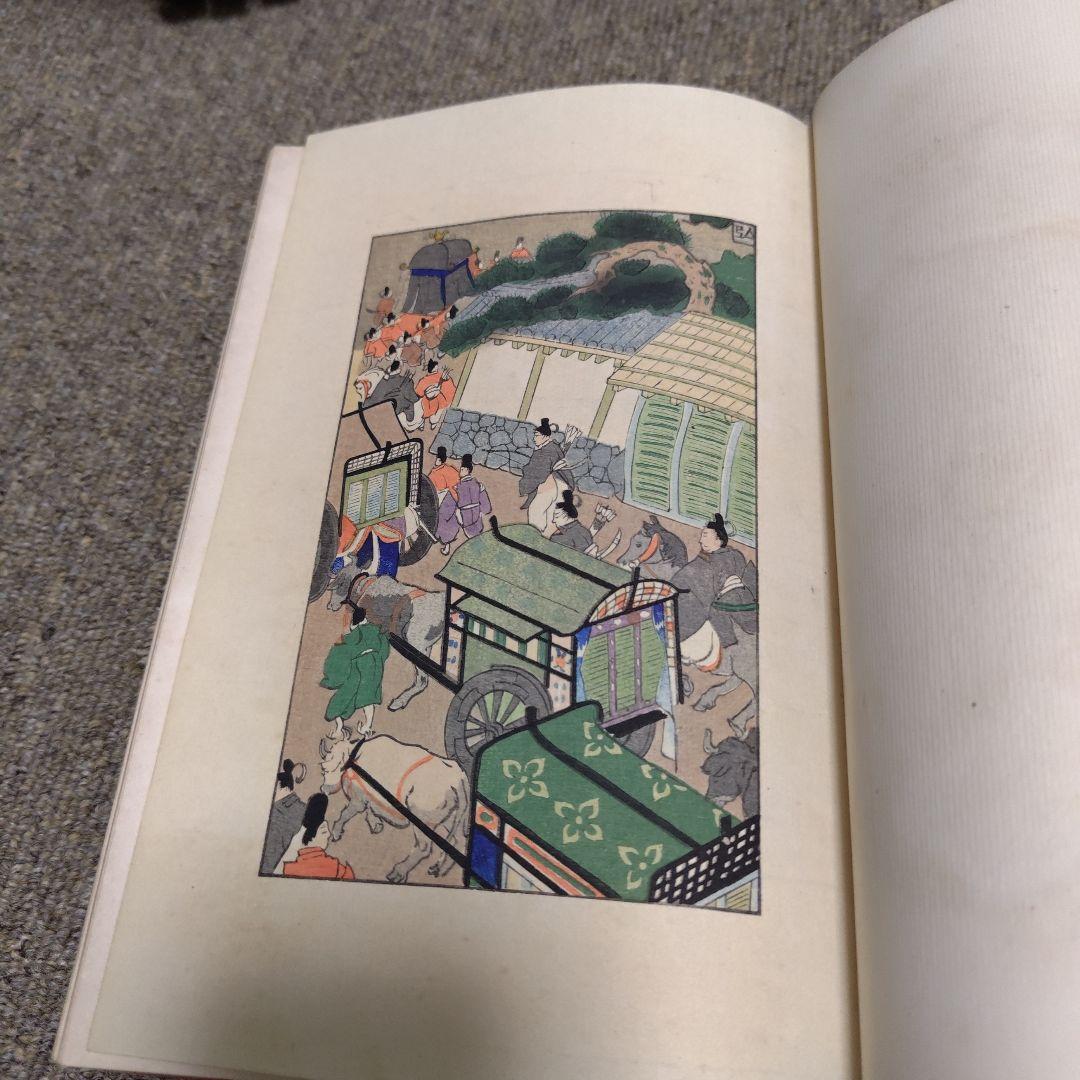 新訳栄華物語（上中下）