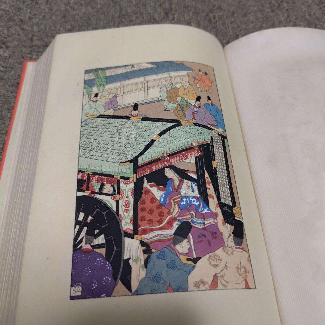 新訳栄華物語（上中下）