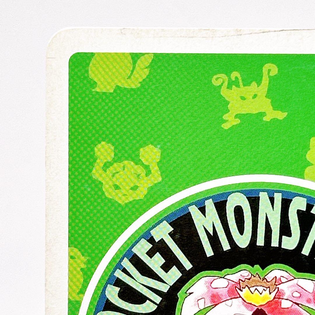 スターミー ポケットモンスター ポケモン 緑 フシギバナ トランプ 初期