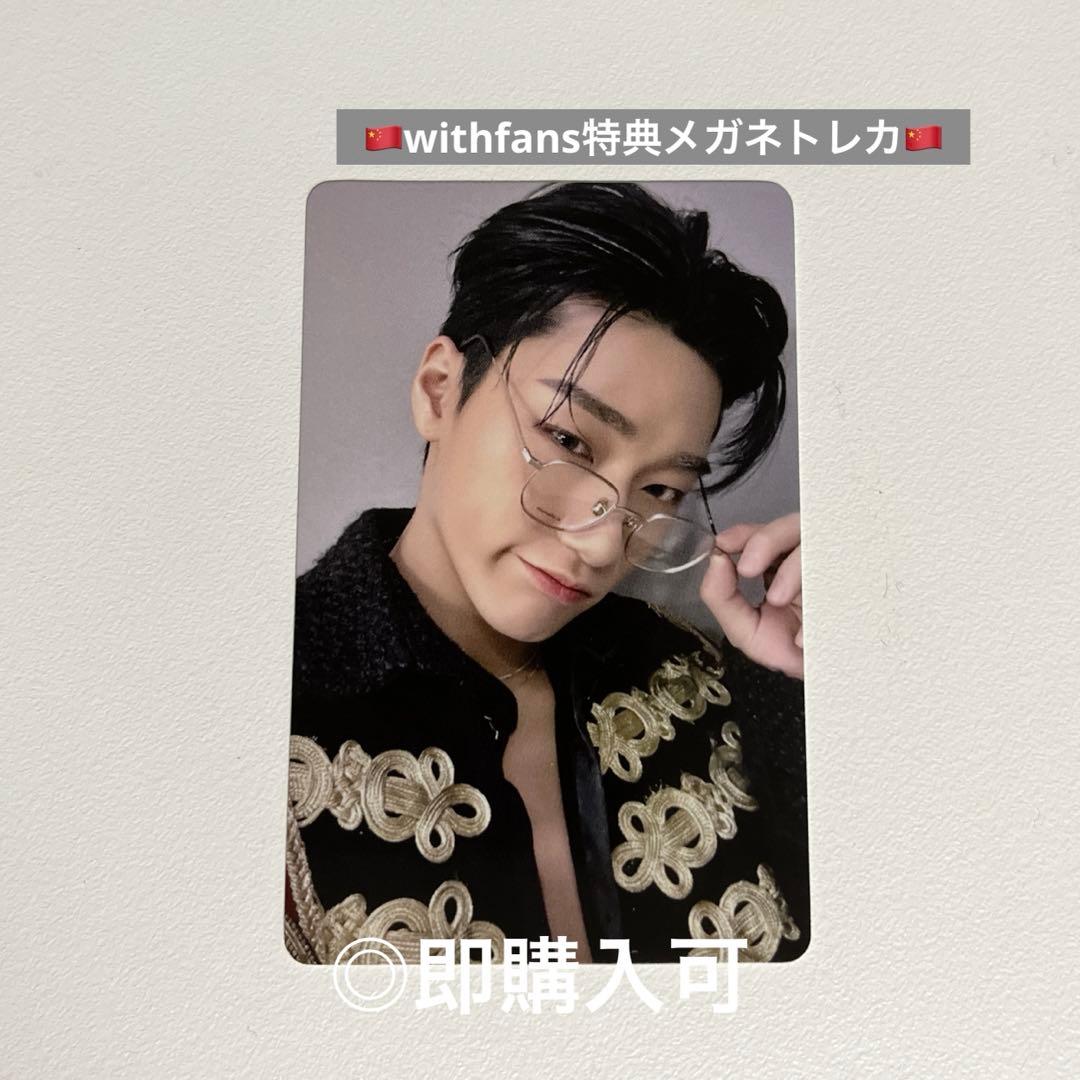 ATEEZ サン 中華 withfans トレカ メガネ