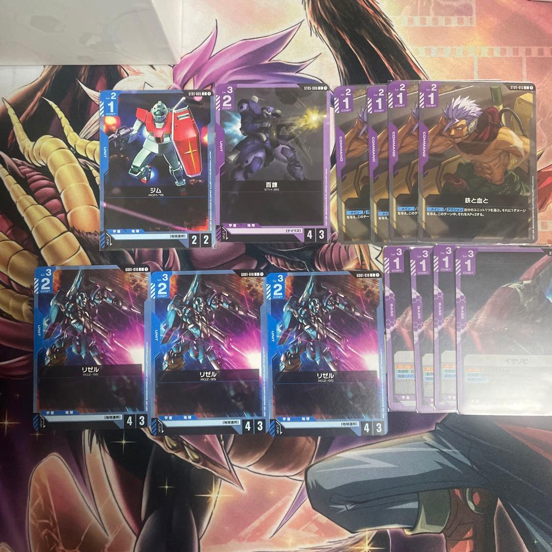 美品 引退品 ガンダムカードゲーム 青紫バルバトス アグロ 高レート